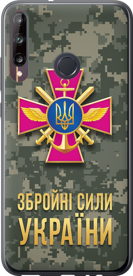 ЗСУ