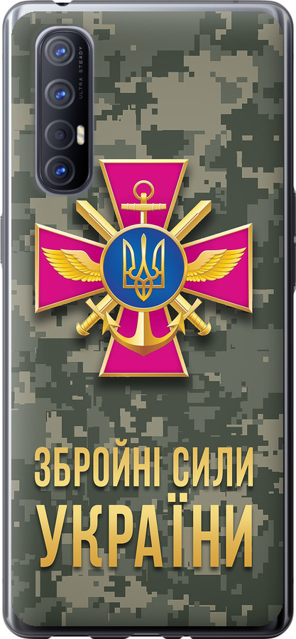 ЗСУ