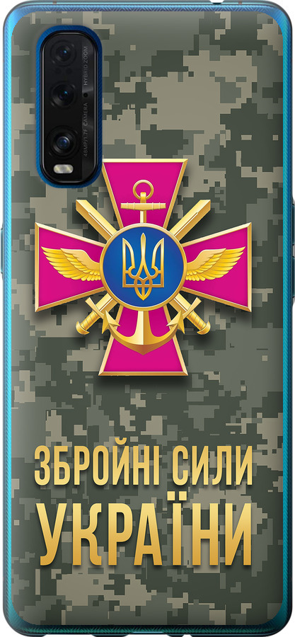 ЗСУ