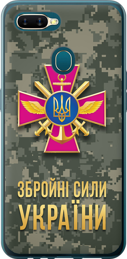 ЗСУ
