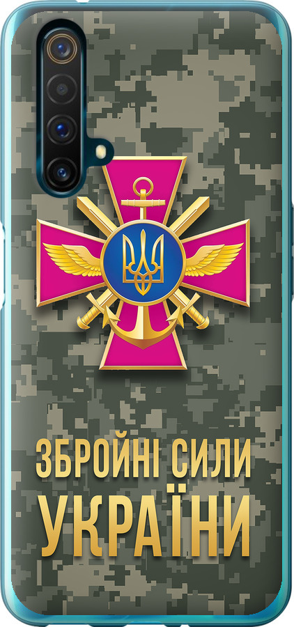 ЗСУ