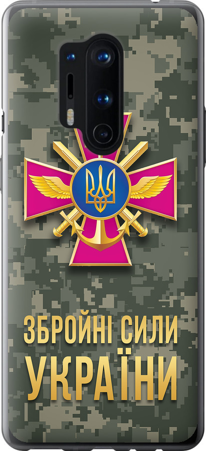 ЗСУ