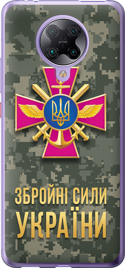 ЗСУ