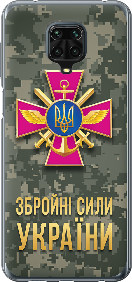 ЗСУ