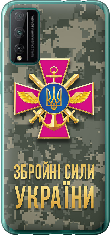 ЗСУ