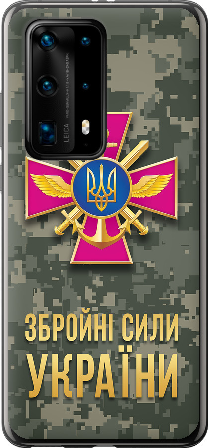 ЗСУ