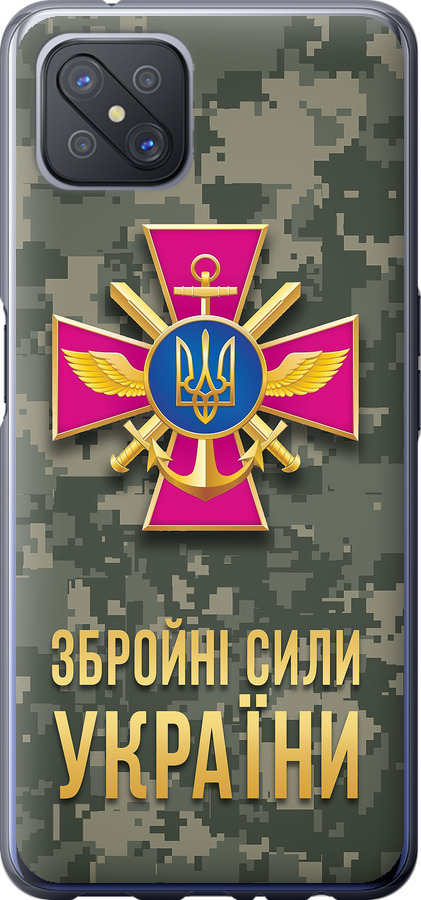 ЗСУ