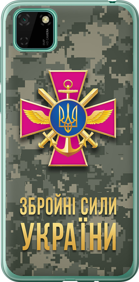 ЗСУ