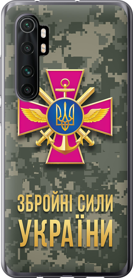 ЗСУ