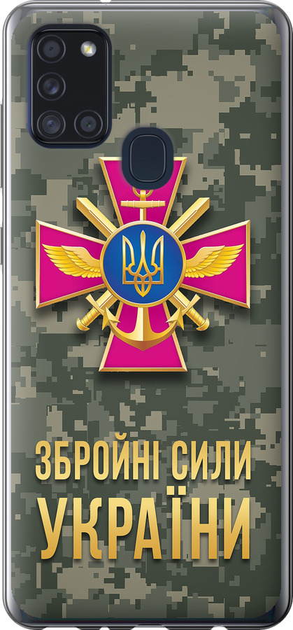 ЗСУ