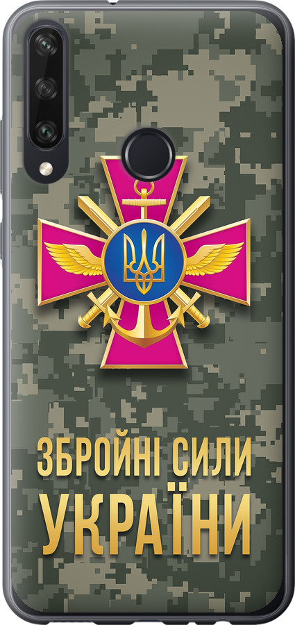 ЗСУ