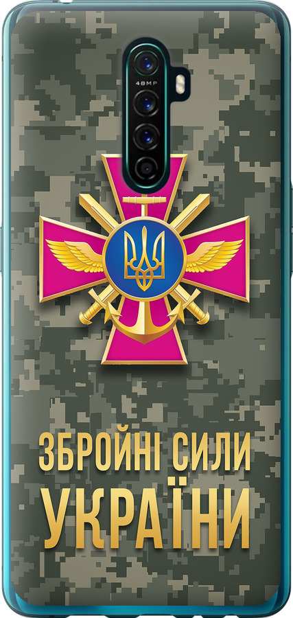 ЗСУ