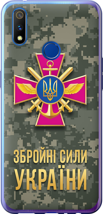 ЗСУ