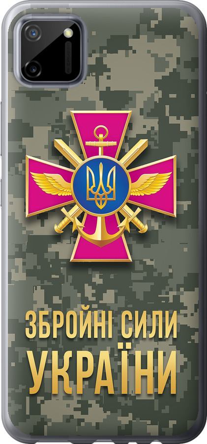 ЗСУ