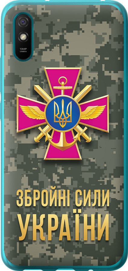 ЗСУ