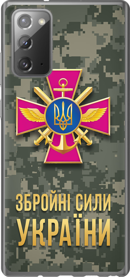 ЗСУ