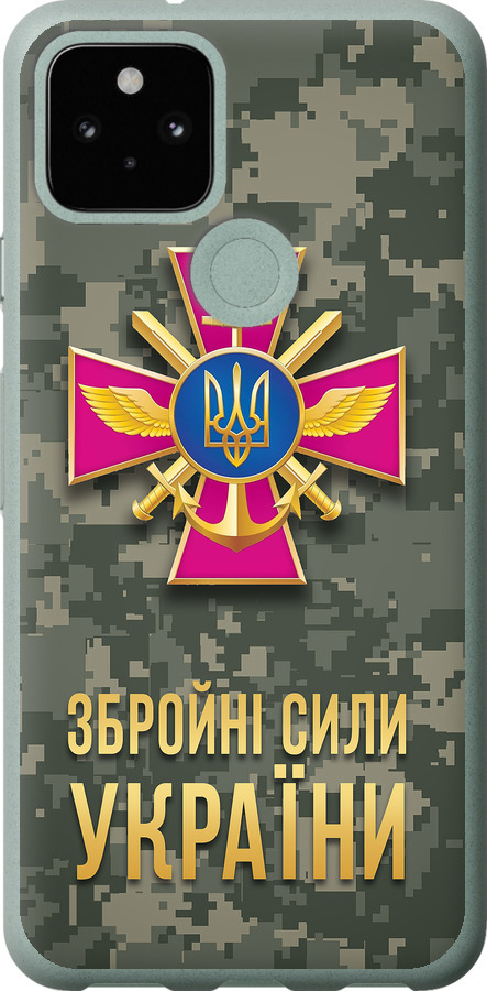 ЗСУ
