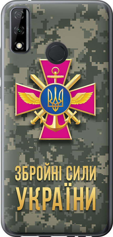 ЗСУ