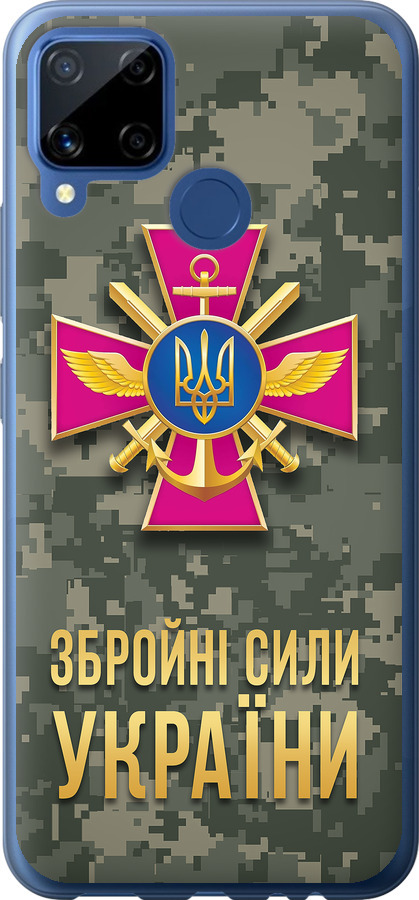 ЗСУ