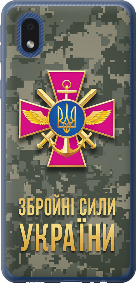 ЗСУ