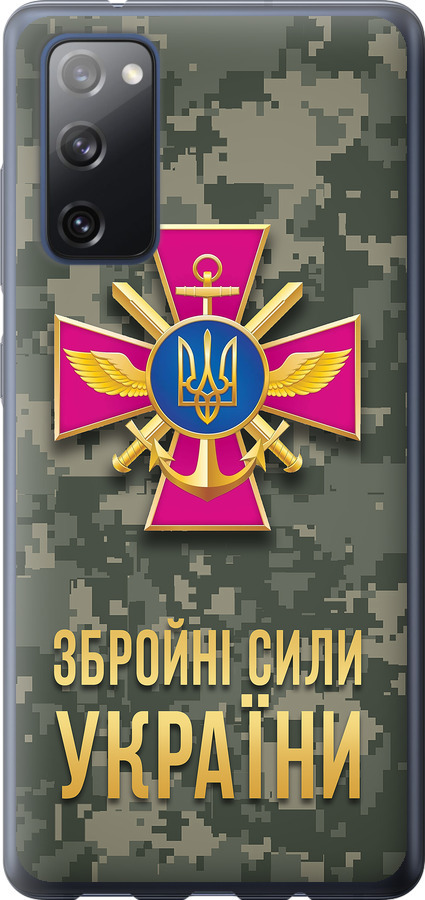 ЗСУ