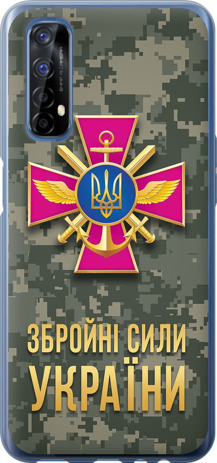 ЗСУ