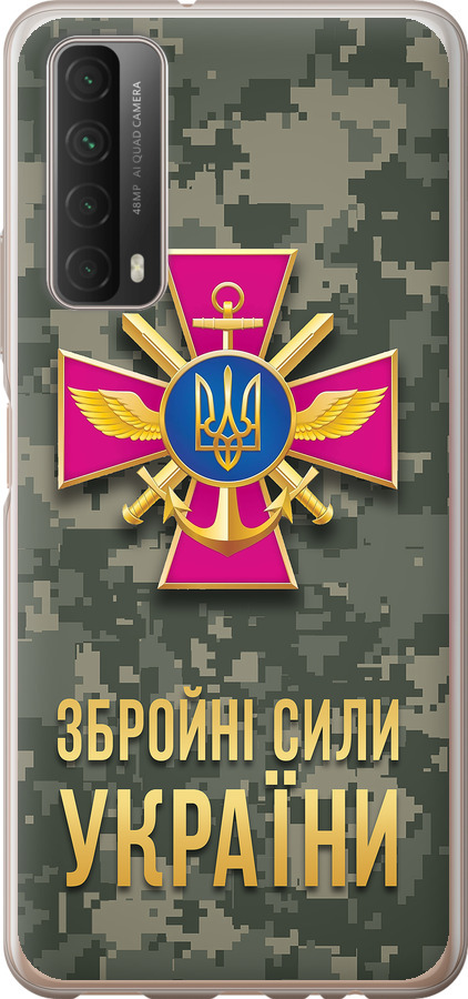 ЗСУ
