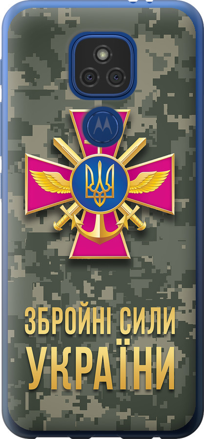 ЗСУ