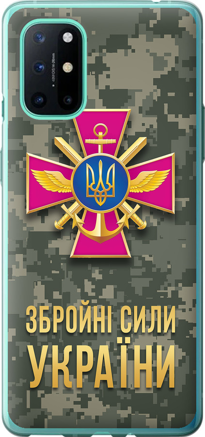 ЗСУ