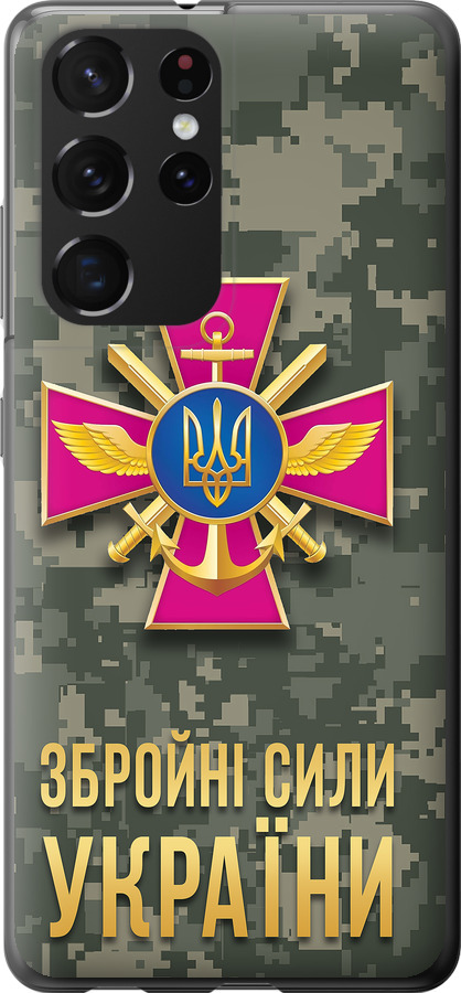ЗСУ