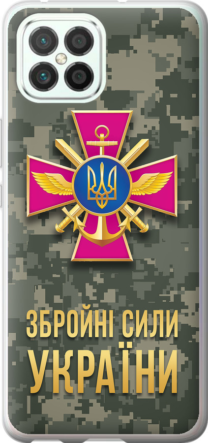 ЗСУ