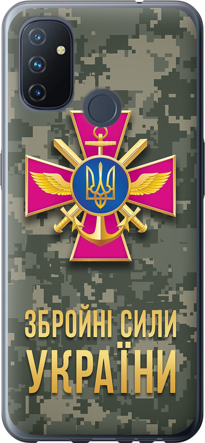 ЗСУ