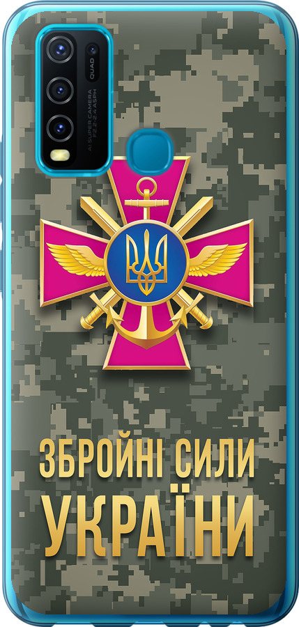 ЗСУ