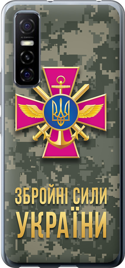 ЗСУ