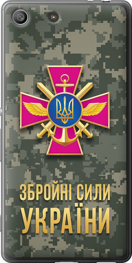 ЗСУ