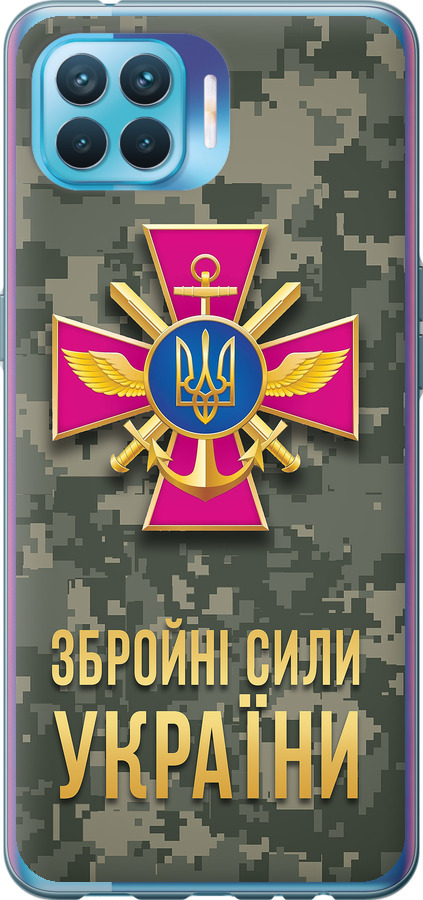 ЗСУ