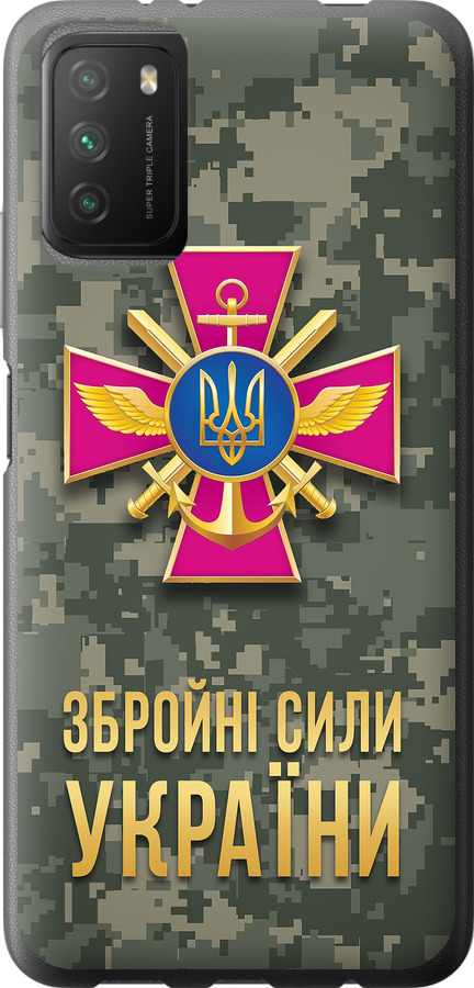 ЗСУ