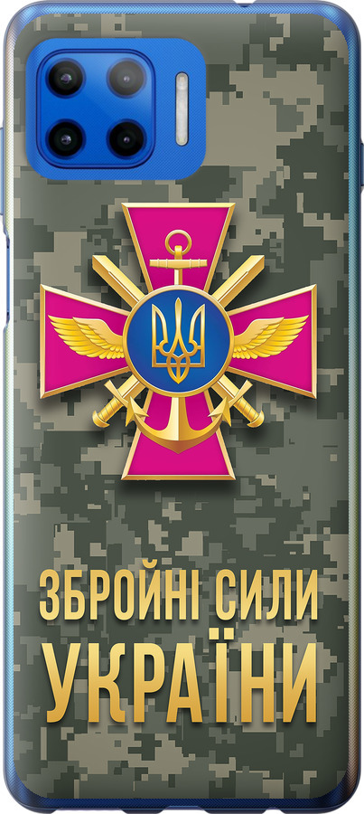 ЗСУ