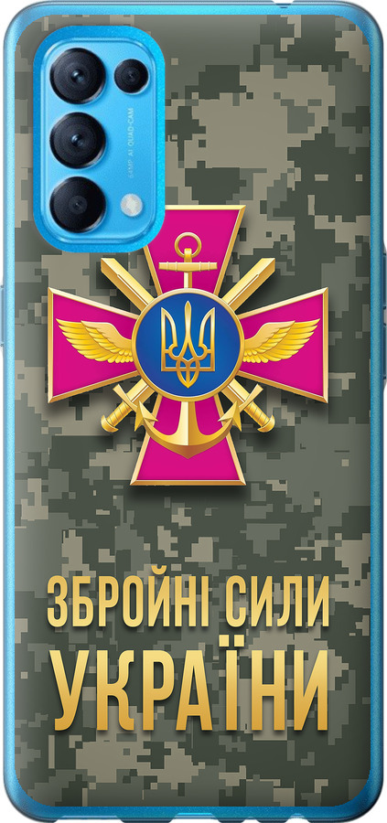 ЗСУ