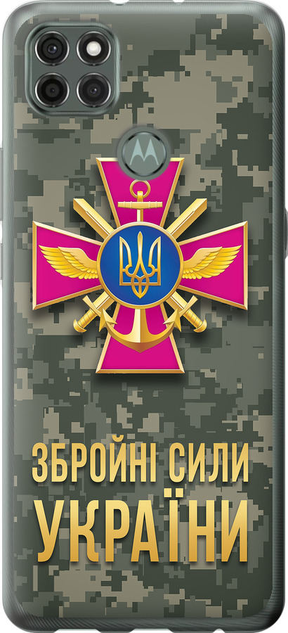 ЗСУ