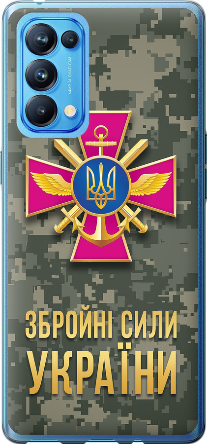 ЗСУ