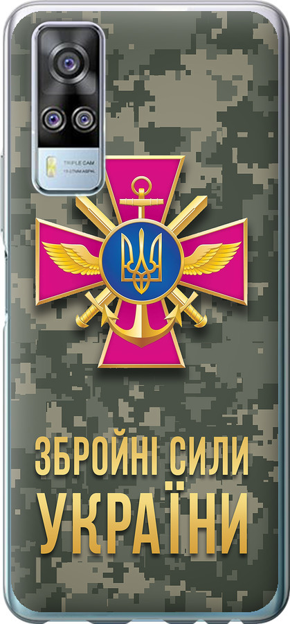 ЗСУ