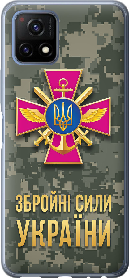 ЗСУ