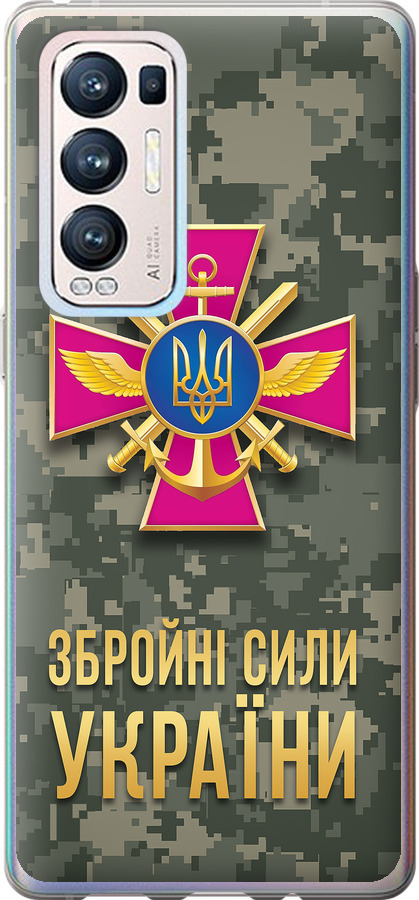 ЗСУ