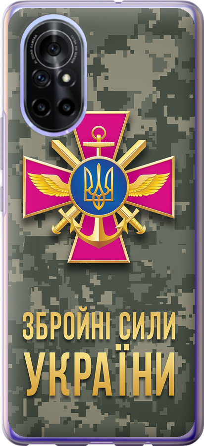 ЗСУ