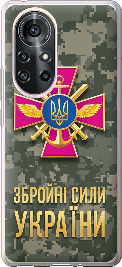 ЗСУ