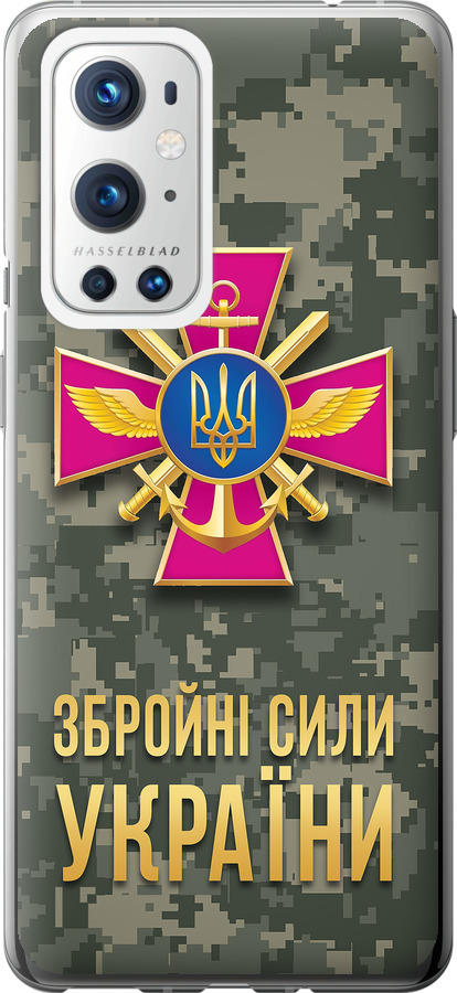 ЗСУ