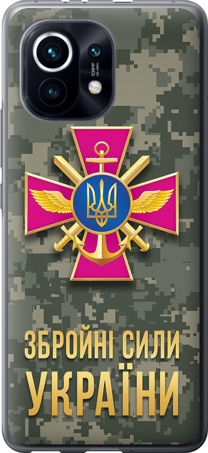 ЗСУ