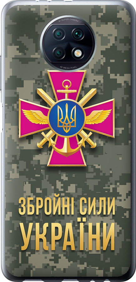 ЗСУ