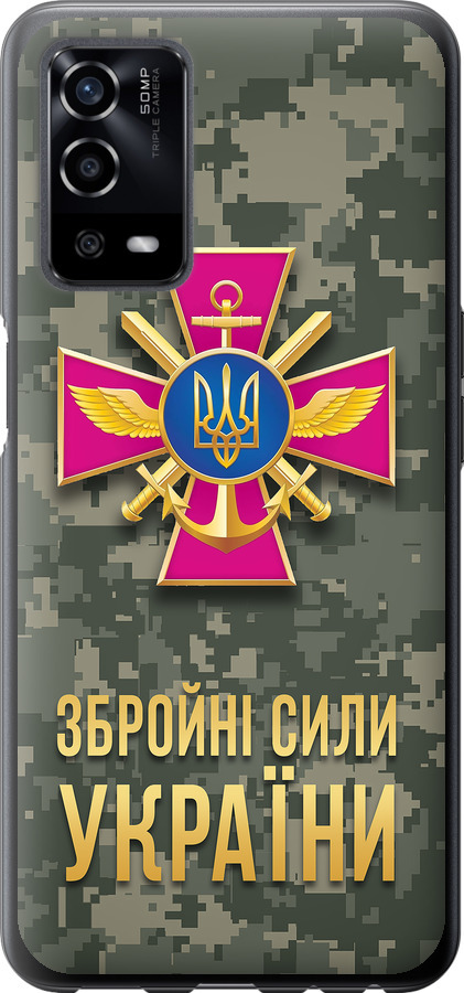ЗСУ